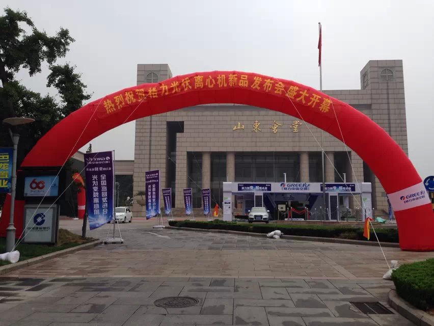 山东大厦格力中央空调推广