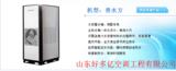 善水方系列别墅专用空气能